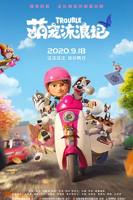 爸爸的好朋友
